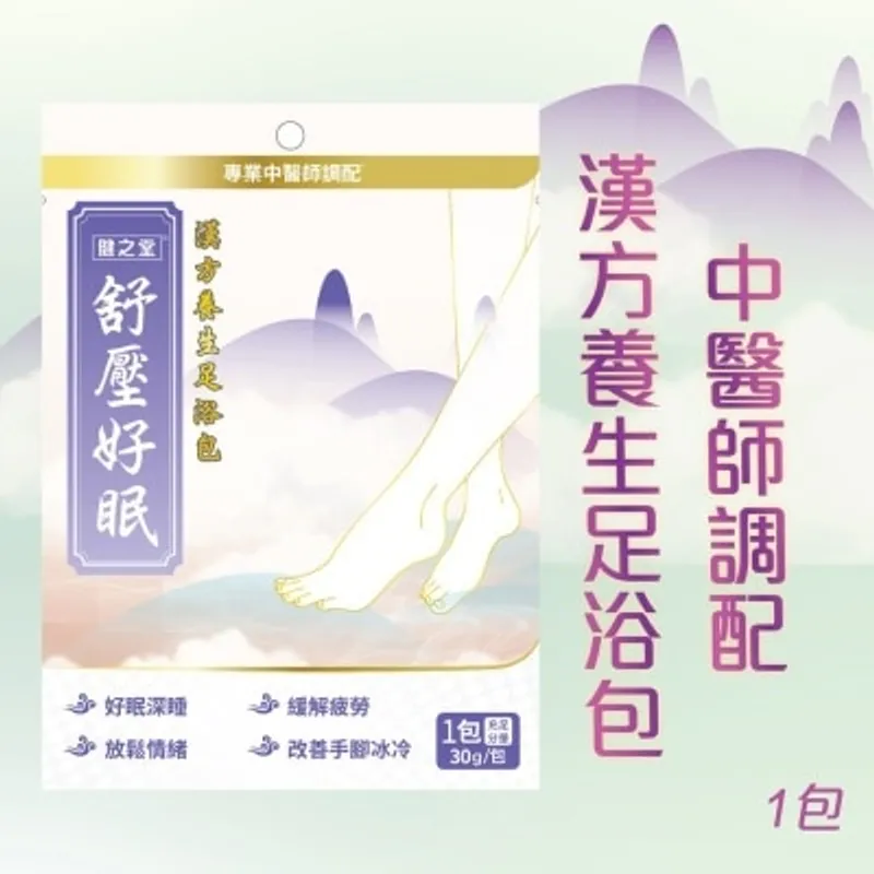 HEALTHALL 健之堂舒壓好眠足浴包 1包