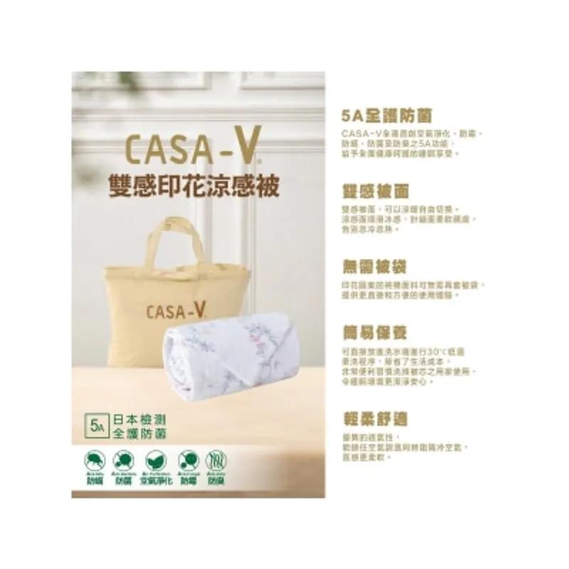 Casablanca CASA-V 雙感印花涼感被 (VPSQQ41470) - 雙人