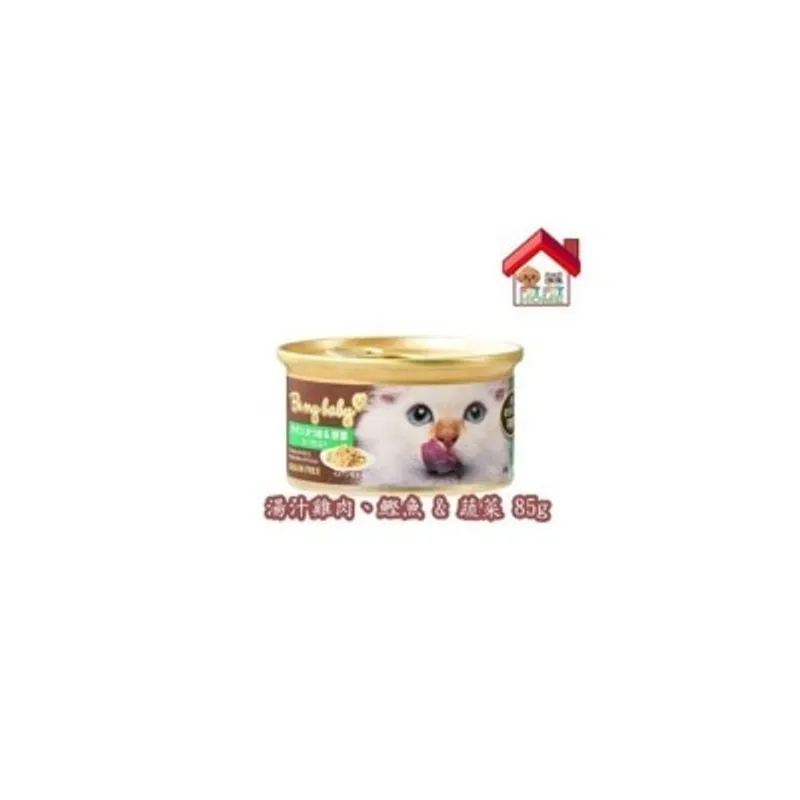 Be My Baby 無穀無膠鮮肉貓罐頭 - 湯汁雞肉、鰹魚 & 蔬菜 85g (391583) #C09