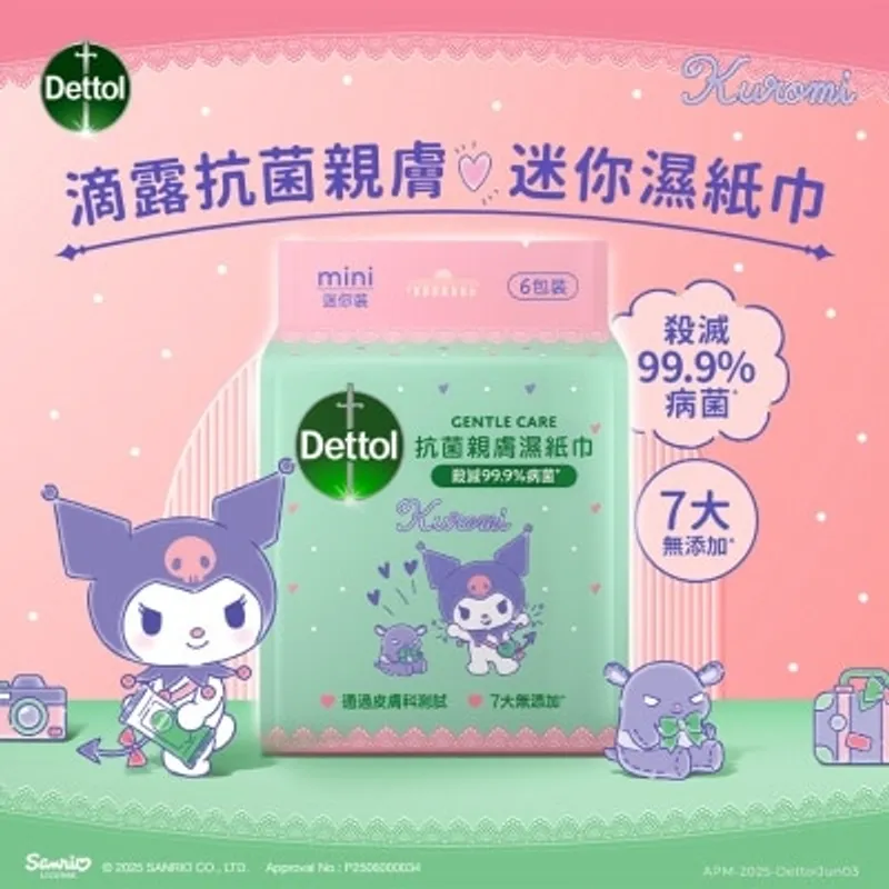 滴露抗菌親膚迷你濕紙巾7片裝X6包
