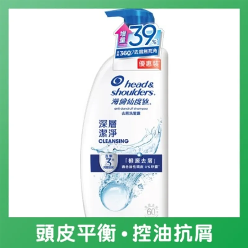 HEAD & SHOULDERS 海倫仙度絲去屑洗髮露 深層潔淨 950g