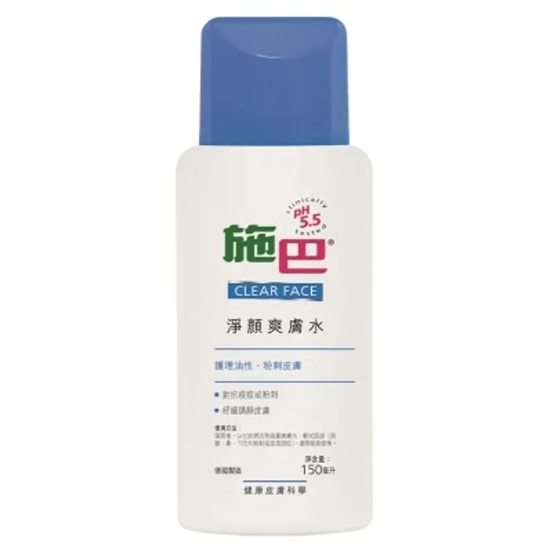 【施巴】淨顏爽膚水 150毫升