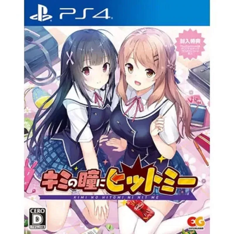 PS4 被妳的眼神所打動 普通日版