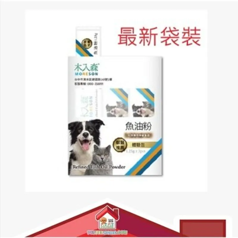 Moreson 木入森 犬貓魚油粉 (貓犬共用) [新包裝轉袋裝]