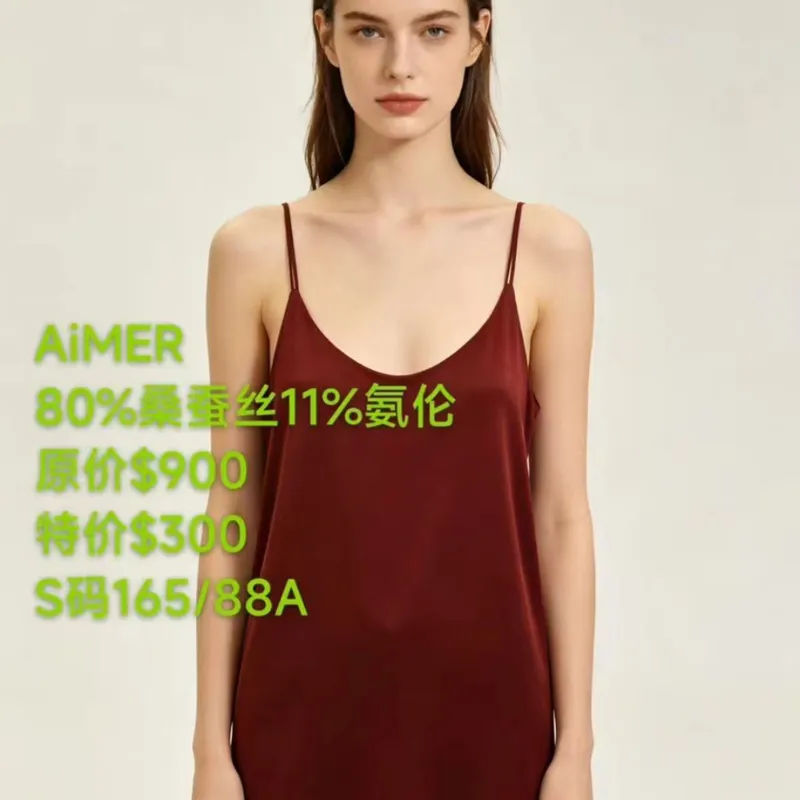 AiMER 80%桑蚕丝11%氨伦
