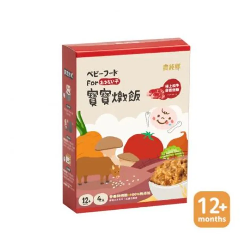極上和牛藜麥燉飯 (150gx4)