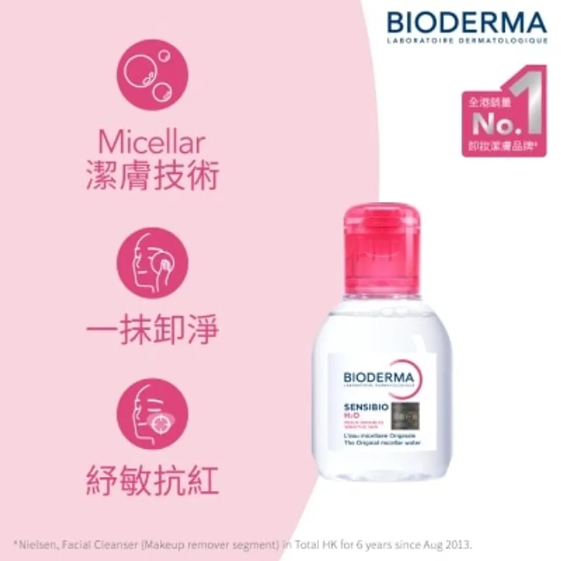 BIODERMA 深層卸妝潔膚水 100毫升 (新舊包裝隨機發放)
