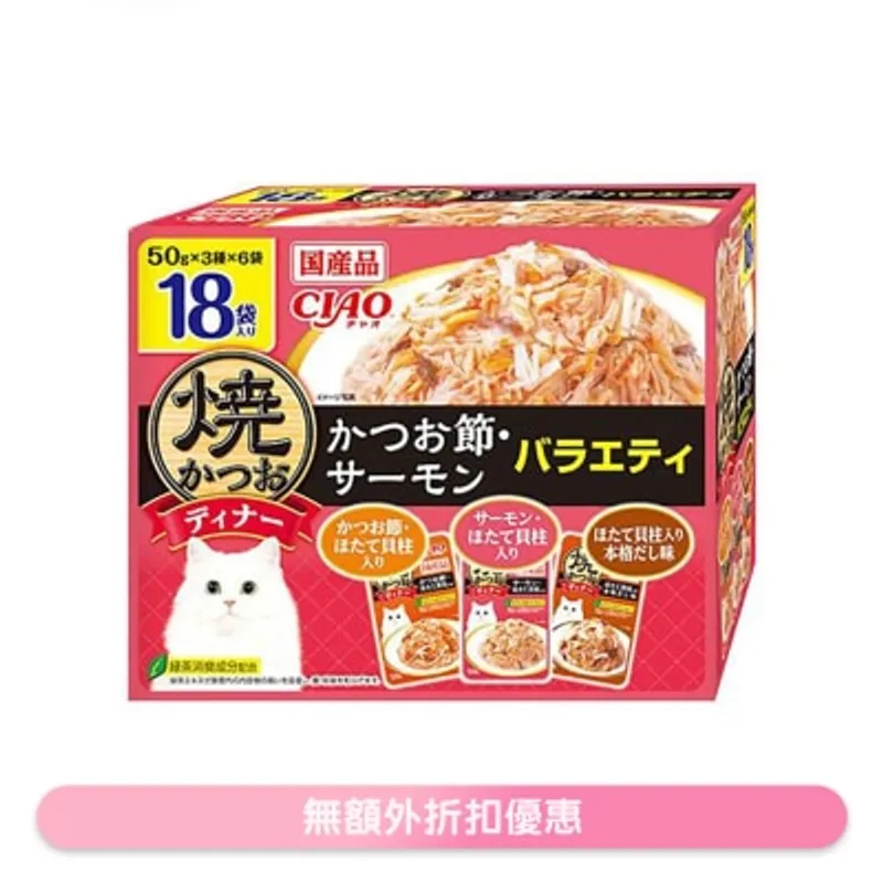 INABA <CIAO 盒裝濕糧><燒鰹魚晚餐> 鰹魚•三文魚 PARTY (50g x18p) IC-428 (3種口味)