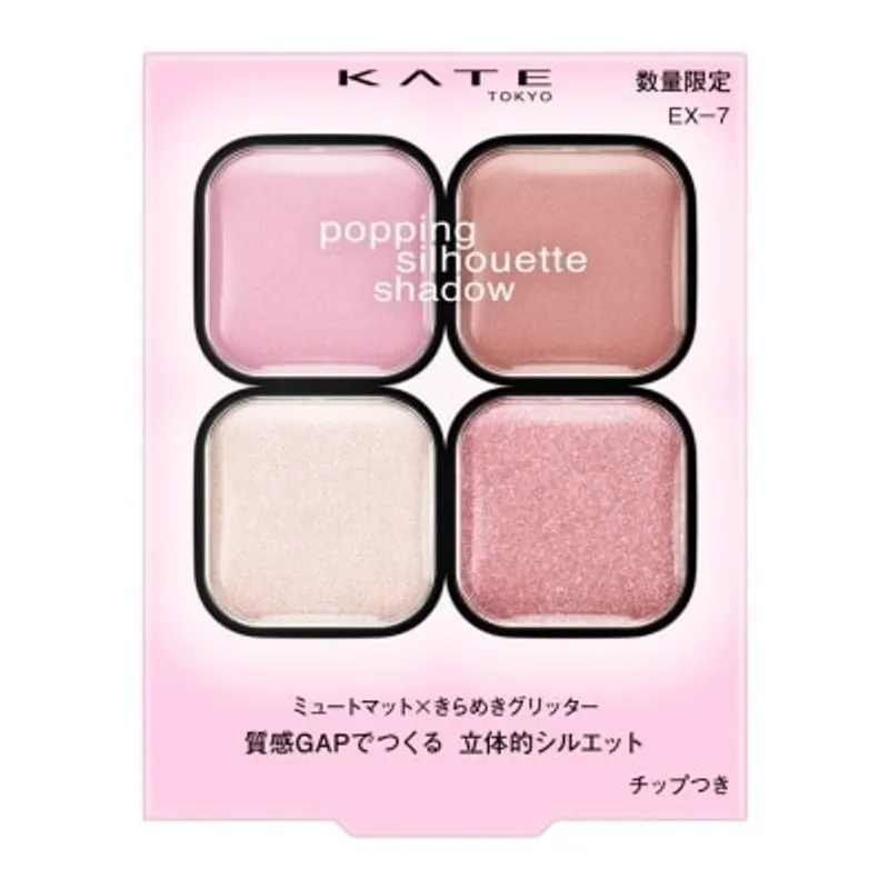 KATE 邃影光綻眼影盒 EX7