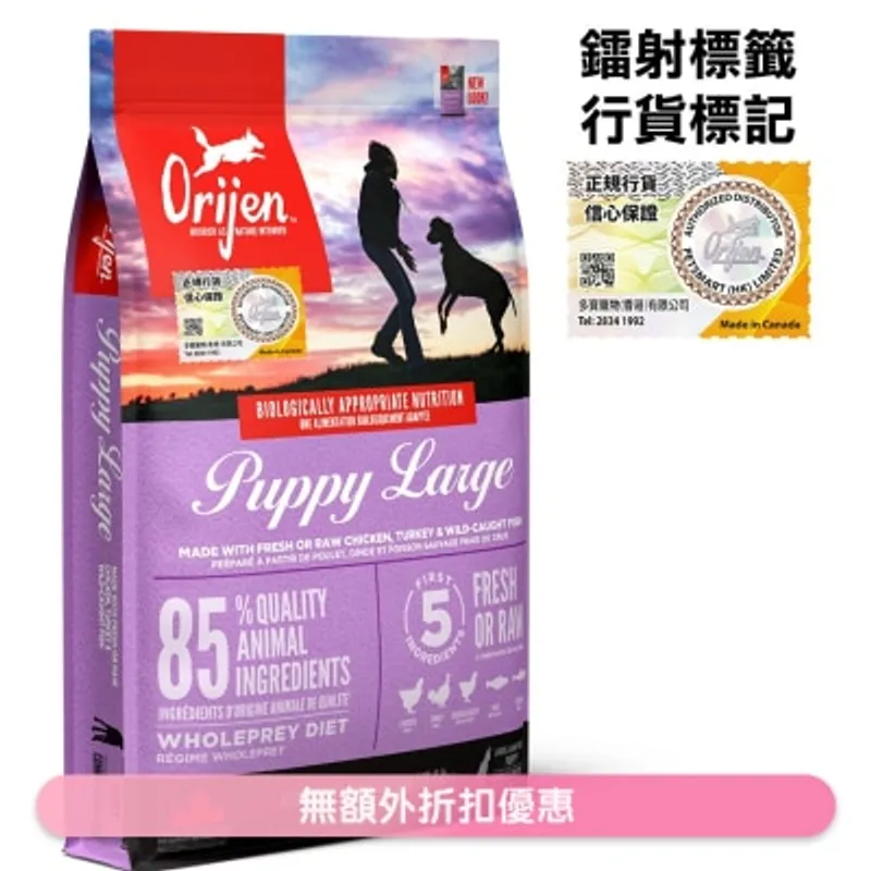 ORIJEN 大型幼犬糧(6kg) - Orijen 渴望