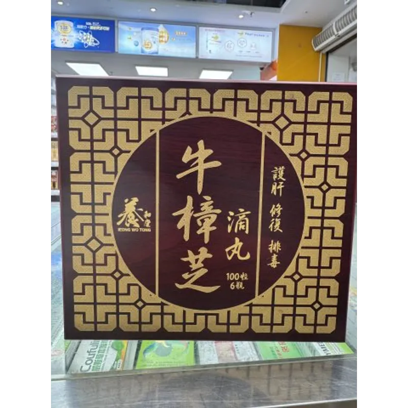 養和堂牛樟芝滴丸100s