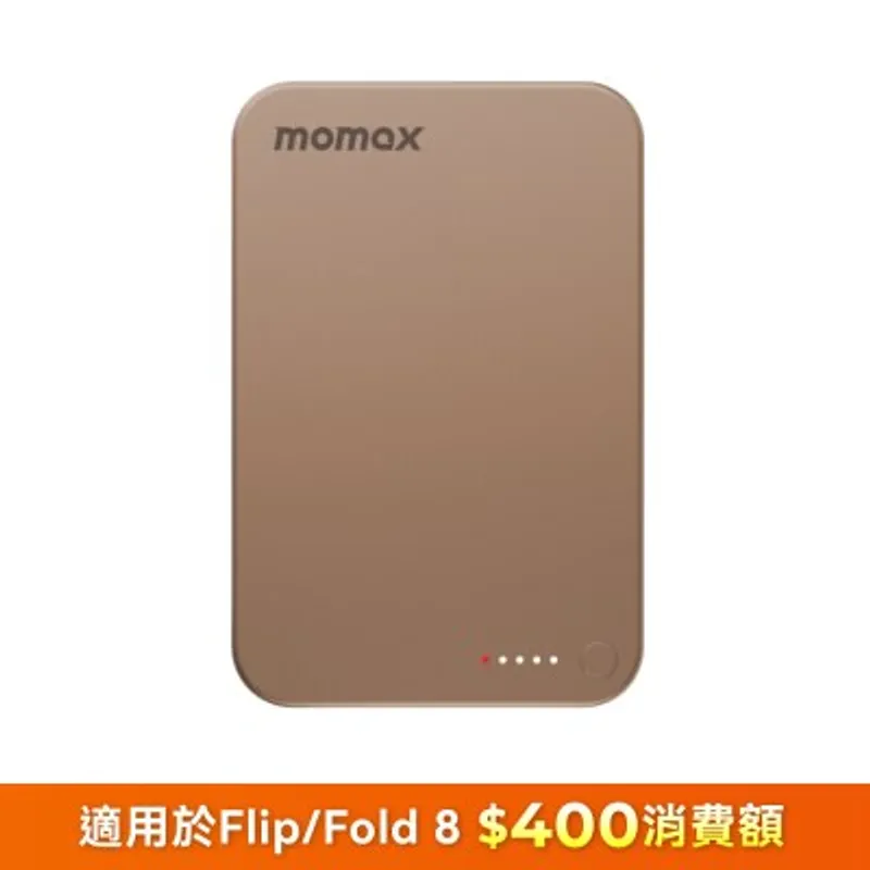 Momax Q.Mag X 5000mAh 超薄磁吸流動電源