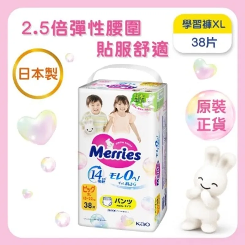 花王MERRIES MERRIES 學習褲 加大碼 38片