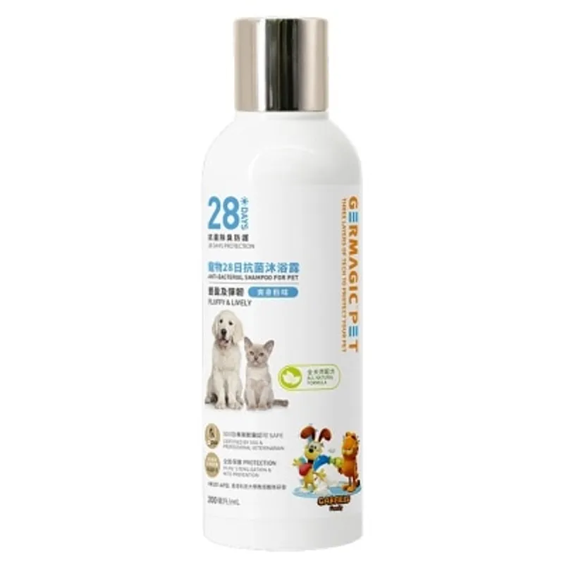 GERMAGIC PET 寵物28日抗菌沐浴露-豐盈彈韌(爽身粉味)200ml ｜買任何2件產品送皇牌免沖潔淨手套乙片｜商家直送-5個工作天內送到府上