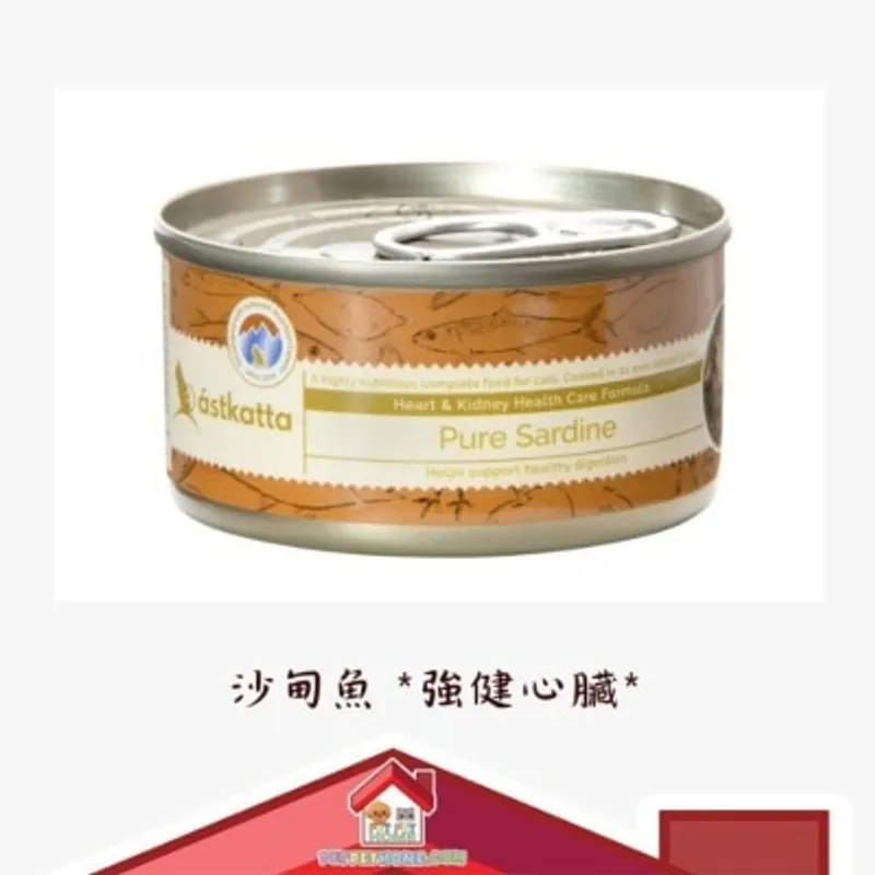 astkatta Astkatta [P00180] Pure Sardine 沙甸魚 *強健心臟*主食配方 貓罐頭 170g x 6 (啡色)