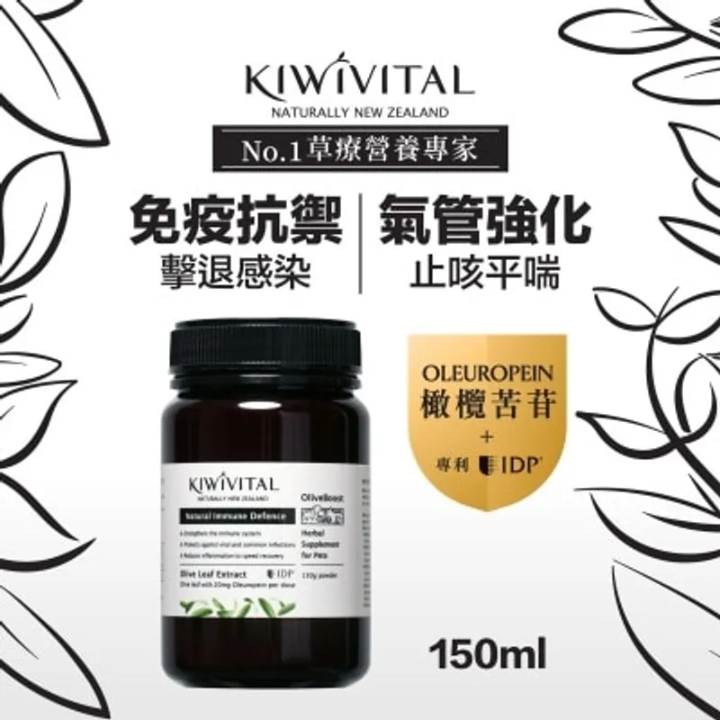 POINTERS PHARMA Kiwivital® 寵物專用橄欖葉草療配方 150g
