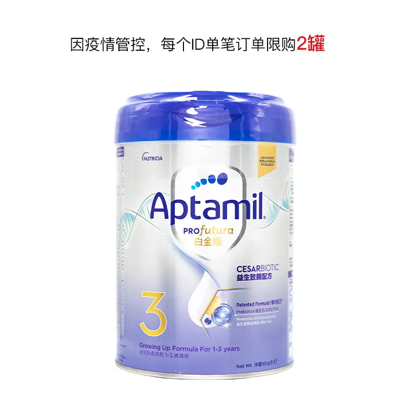 爱他美白金版3号奶粉