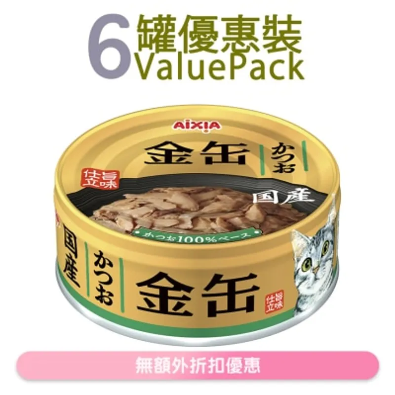 AIXIA 金缶系列-鰹魚 貓罐頭 (70g x6) (GN-2) 719243