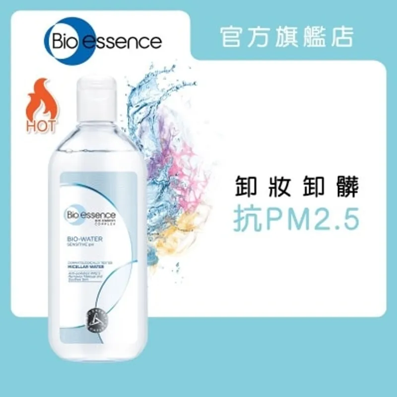 BIO-ESSENCE 水感舒緩B5無油卸妝水400ml