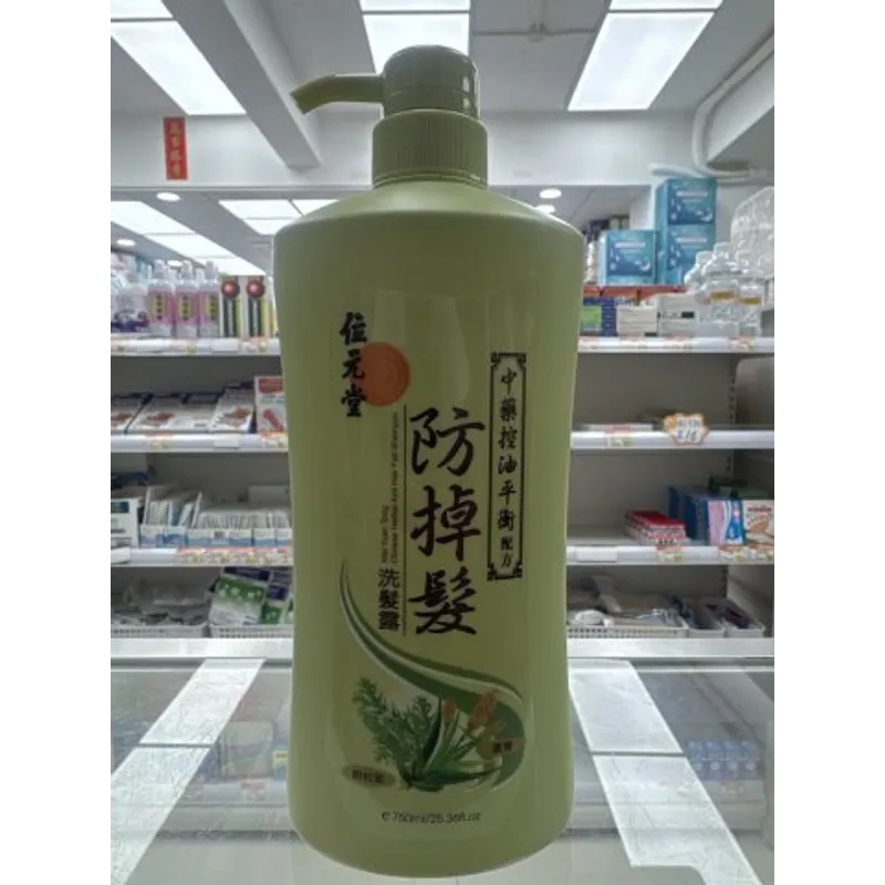 位元堂洗髪露(控油平衡配方)750ml