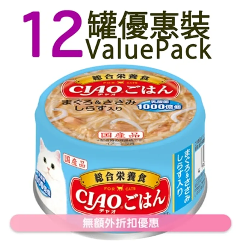 INABA [12罐] <CIAO主食罐> 吞拿魚&雞肉 白飯魚 (85g x12) 貓罐頭 606427