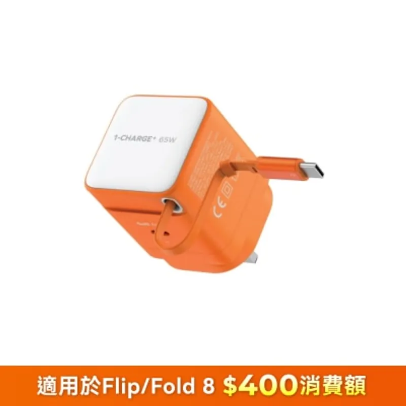 Momax 1-Charge+ 65W GaN單輸出及伸縮USB-C 線充電器