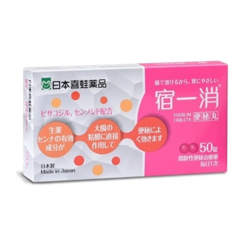 日本喜娃 日本喜蛙 宿一消便秘丸