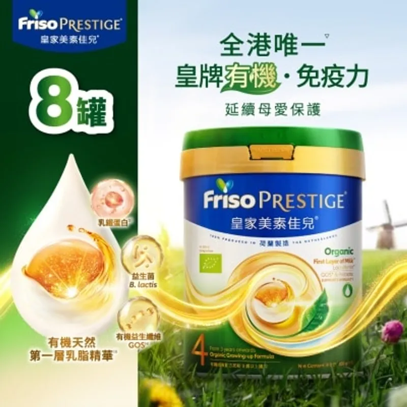 有機荷蘭皇家美素佳兒4號成長配方奶粉 800克 x 4罐 - 定期訂購 2個月方案 送手提吸塵機 (第一個月完成付款,不設退款)