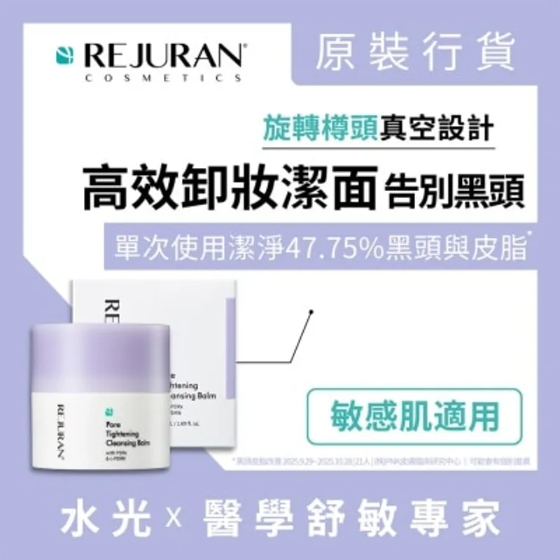 麗珠蘭緊緻毛孔水光卸妝潔面膏 50毫升<BR>