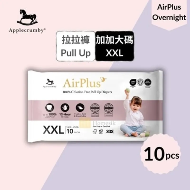 APPLECRUMBY AirPlus 幼兒100%無氯拉拉褲 便攜裝 - 加加大碼 10片 學習褲 (XXL10)