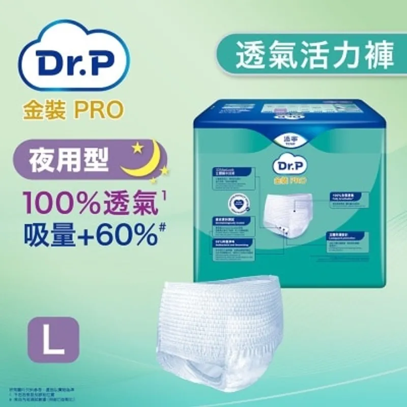DR.P 金裝PRO Dr.P 金裝PRO透氣活力褲夜用型(大碼) 10片