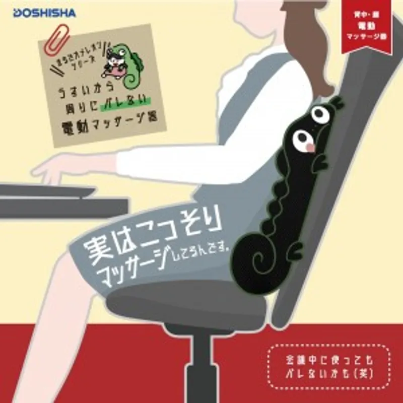 DOSHISHA 變色龍 無線背部按摩器 (顏色: 黑色/灰色)