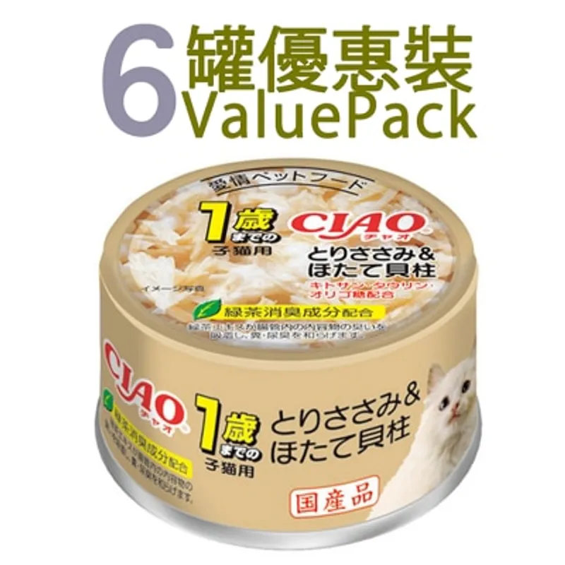 INABA [6罐裝] CIAO 1歲以下幼貓 雞柳 帶子 (85g x6) 幼貓罐頭 062407