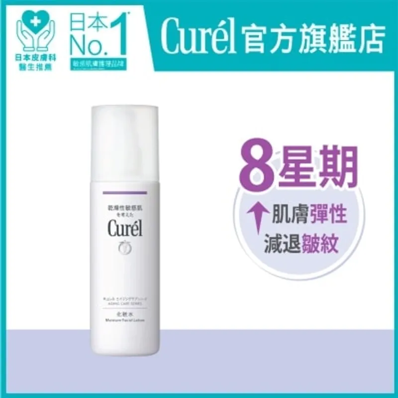 CUREL 極致保濕化妝水