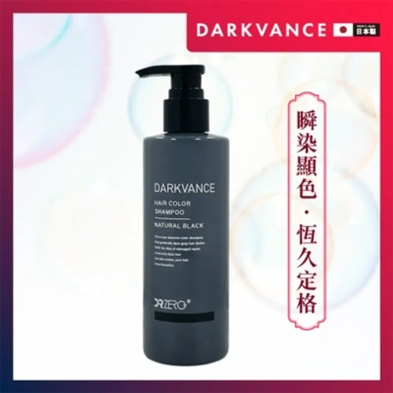 DR ZERO 黑髪再生染色洗頭水（自然黑）