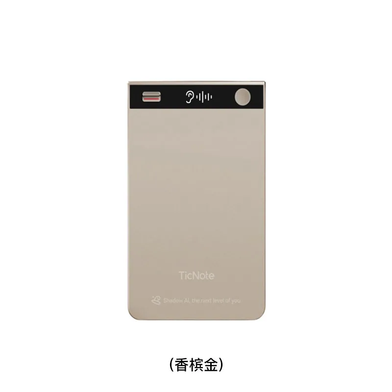 MOBVOI AI录音卡(香槟金) TICNOTE/CHAMPAGNE