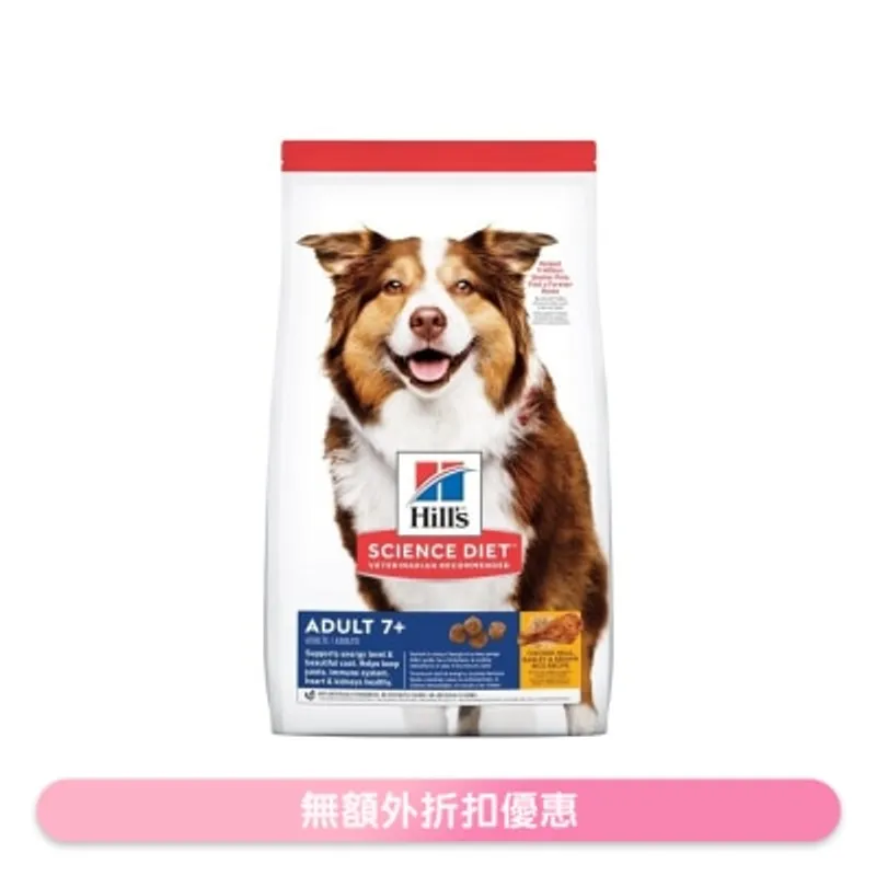 HILL'S 日常系列 - 高齡成犬 7+ (7.5kg) 成犬狗糧 - HILLS