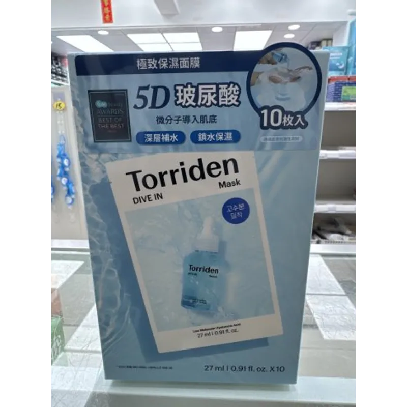 Torriden桃瑞丹5D微分子玻尿酸保濕面膜10片(藍)