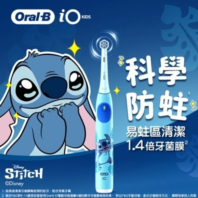 ORAL B ORAL-B IO KIDS 充電電動牙刷（史迪仔）