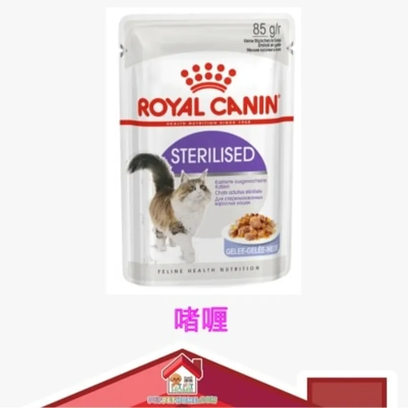 Royal Canin 健康營養系列 - 絕育成貓營養主食濕糧(啫喱) 85g