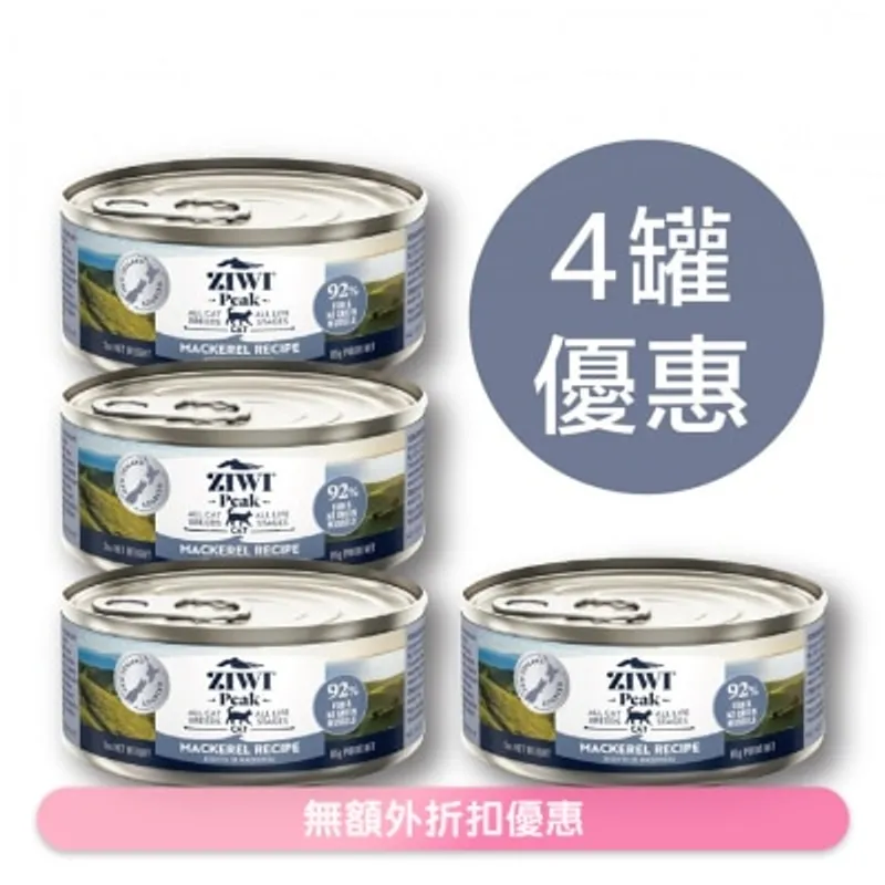 ZIWI [4罐裝] 鮮肉貓罐頭 - 鯖魚配方 (85g/3oz x4) - Ziwipeak