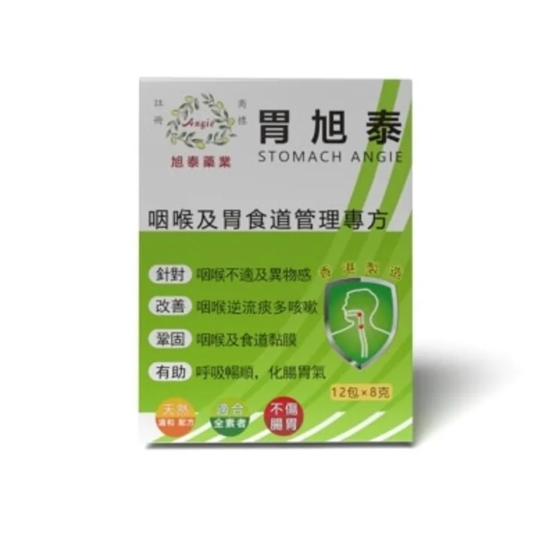 胃旭泰 咽喉及胃食道管理專方-12包裝