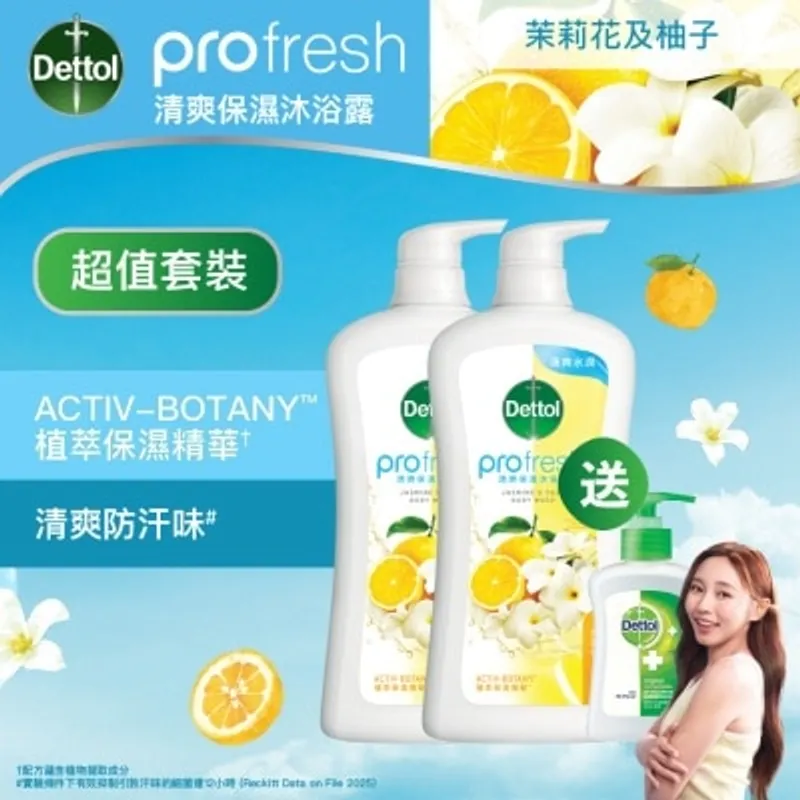 滴露ProFresh清爽保濕沐浴露<BR>植萃花漾香氣 - 茉莉花及柚子 (900G)優惠裝
