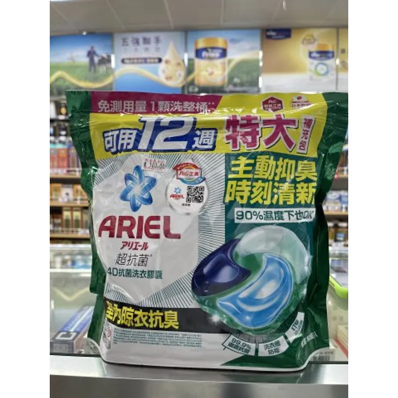 ARIEL4D抗菌洗衣膠囊60顆袋装(室内晾衣抗臭)(PG)