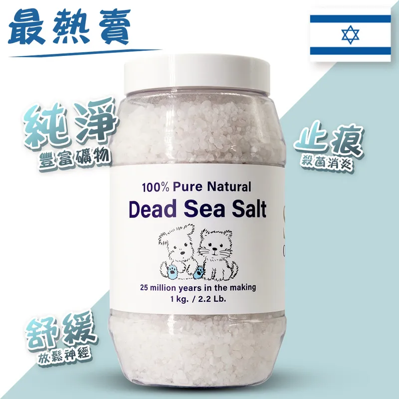 SPA 純淨死海鹽- D.S. SPA DEAD SEA SALT 1KG