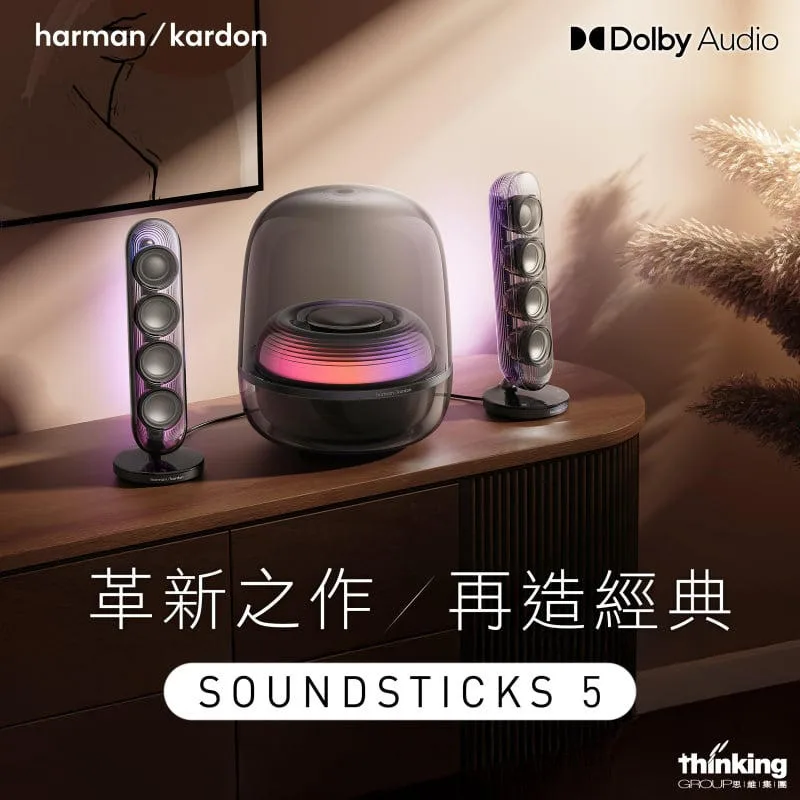 Harman Kardon SoundSticks 5 三分頻立體聲HDMI藍牙喇叭