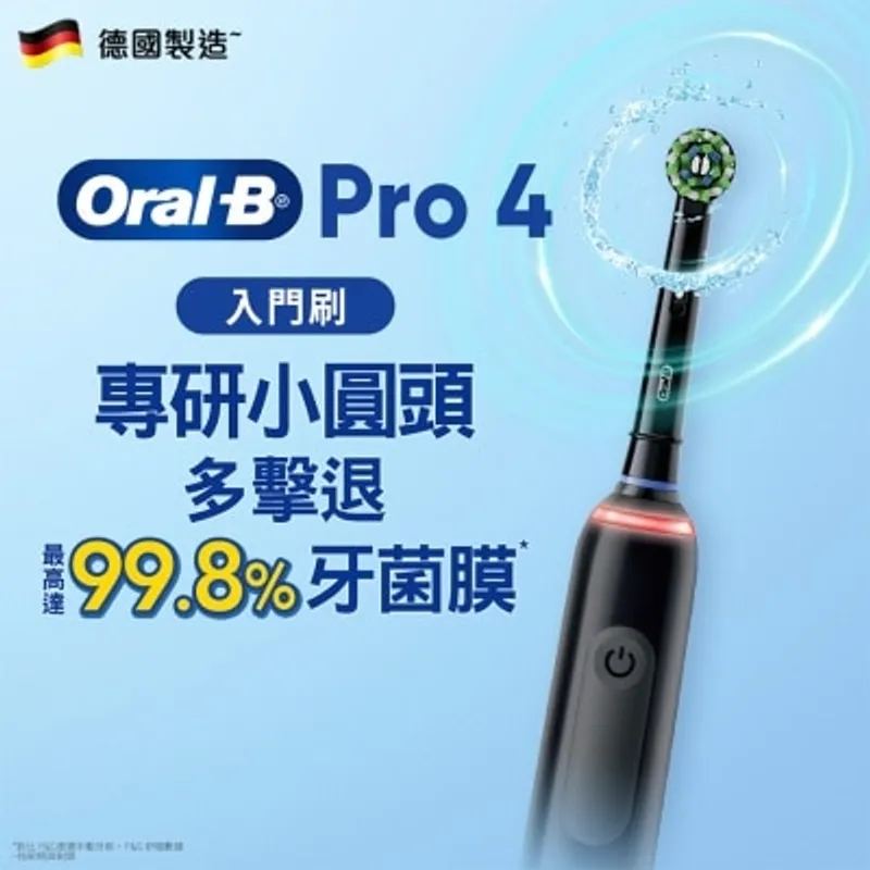 ORAL B Oral B Pro 4 電動牙刷 (鋼琴黑)