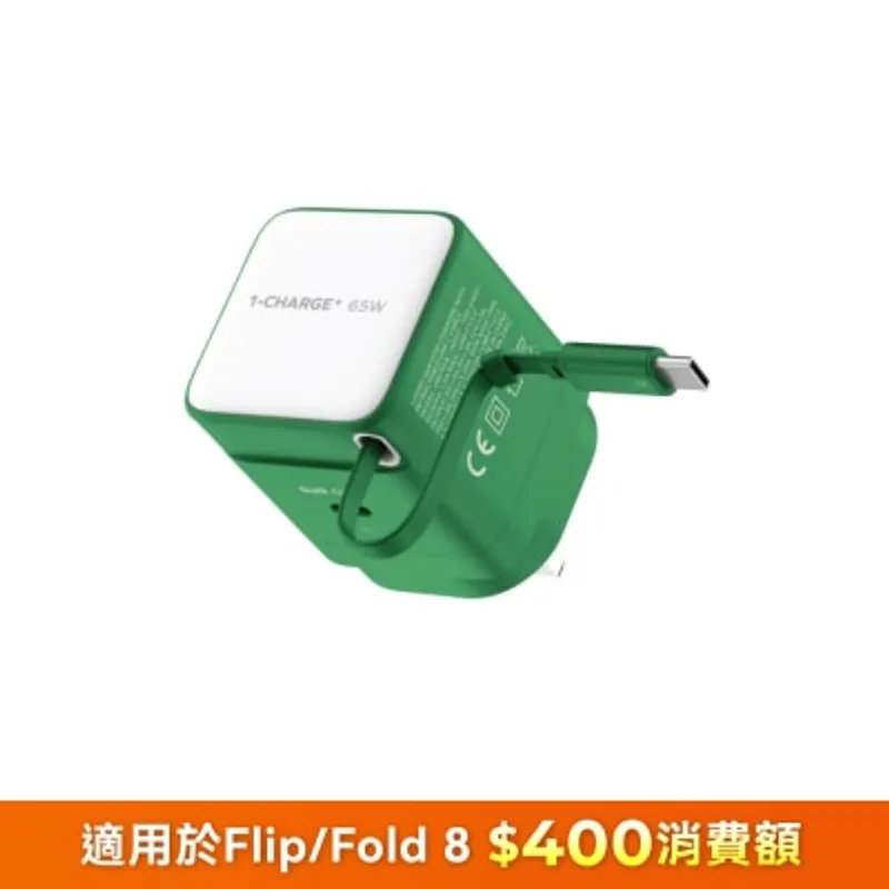 Momax 1-Charge+ 65W GaN單輸出及伸縮USB-C 線充電器