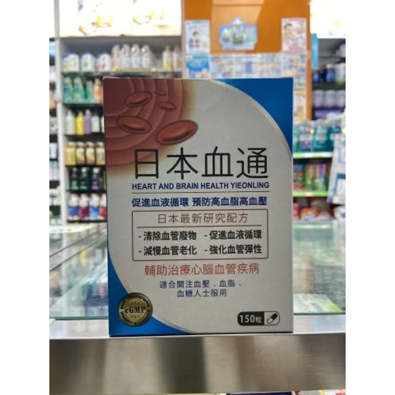 GFH 日本血通150s