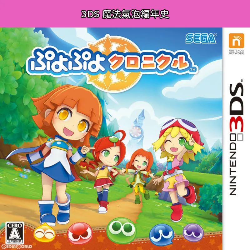 3DS 魔法氣泡編年史 日版